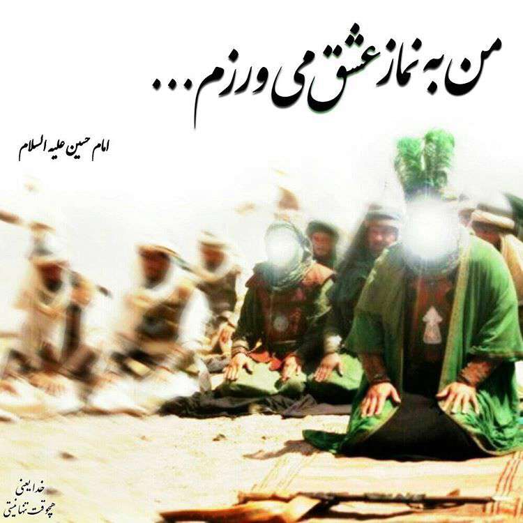 من به نماز عشق می ورزم...